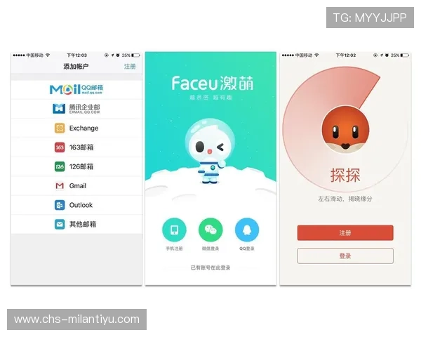 米兰app官网登录入口手机版登录步骤详细解析