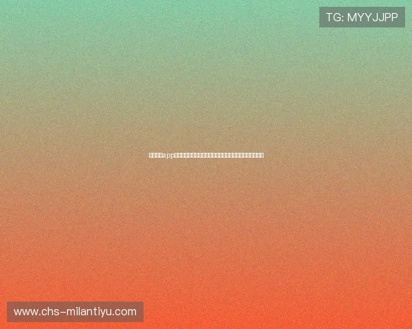 米兰体育app官方下载指南，详细步骤帮你快速安装并开启足球精彩时刻