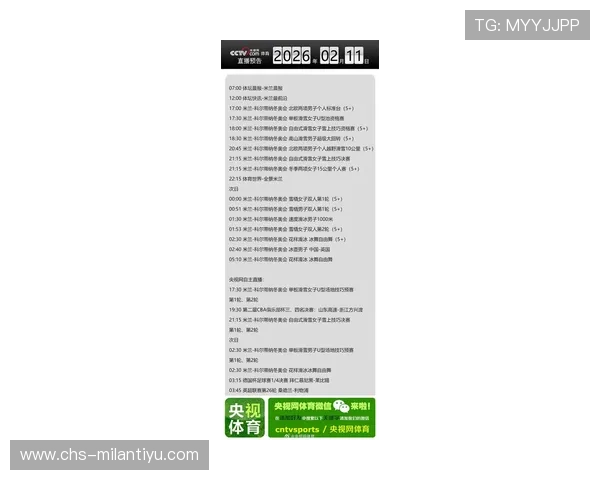 米兰体育在线网页版：随时获取最新体育新闻与数据