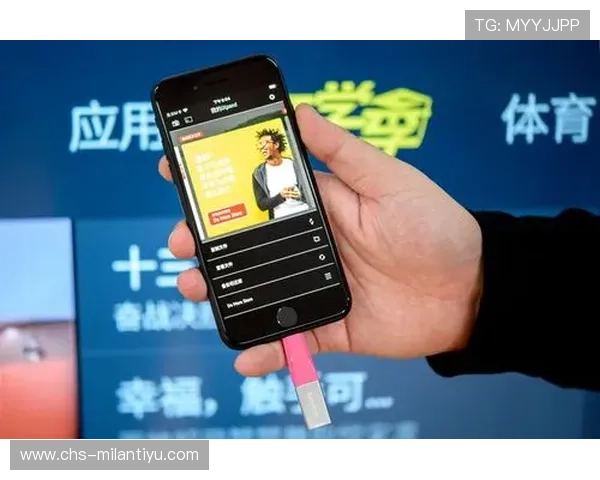米兰体育app在哪里打开最便捷，帮助你轻松进入体育直播平台