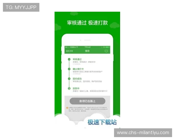 米兰手机版app下载安装最新版本的安全性保障与隐私保护措施
