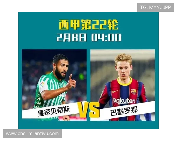 米兰手机版会员登录让您轻松畅享高清赛事直播体验